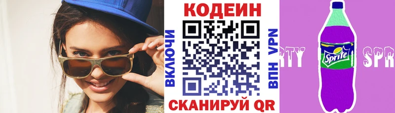 Codein напиток Lean (лин)  наркотики  Болгар 