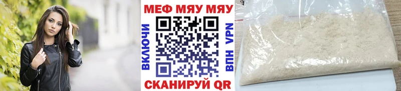 нарко площадка какой сайт  Болгар  МЯУ-МЯУ mephedrone 