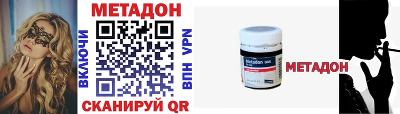 Метадон кристалл  Болгар 
