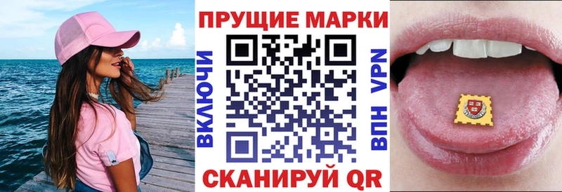 Марки 25I-NBOMe 1,8мг  Болгар 